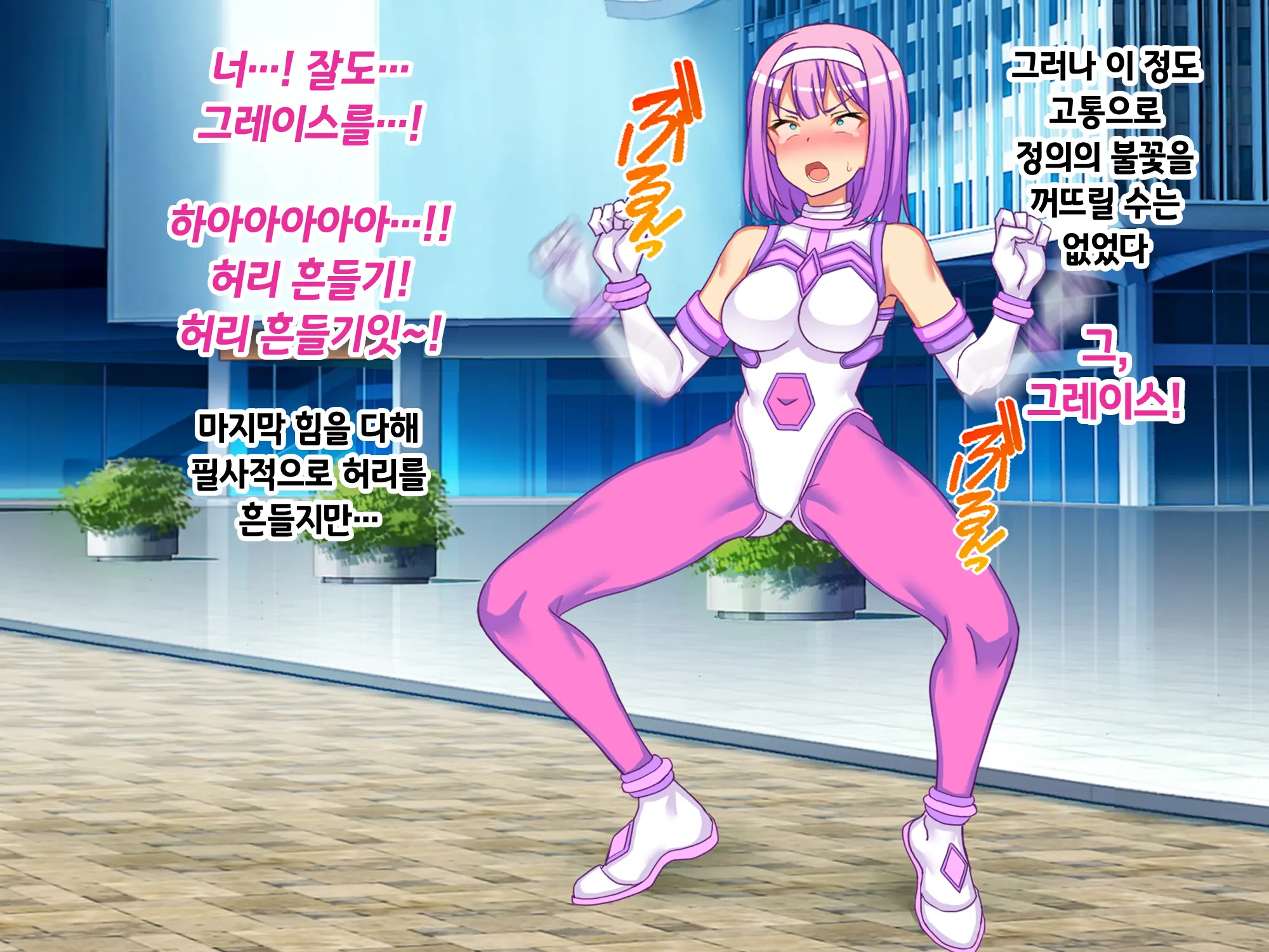Sou Seisen Hime Holy Knights, Sennou Kaizou Songen Hakai, Seigi No Henshin Hiroin Ga Ganimata Pose De Machi O Osou Hentai Buzama Kaijin Ni Naru Made
